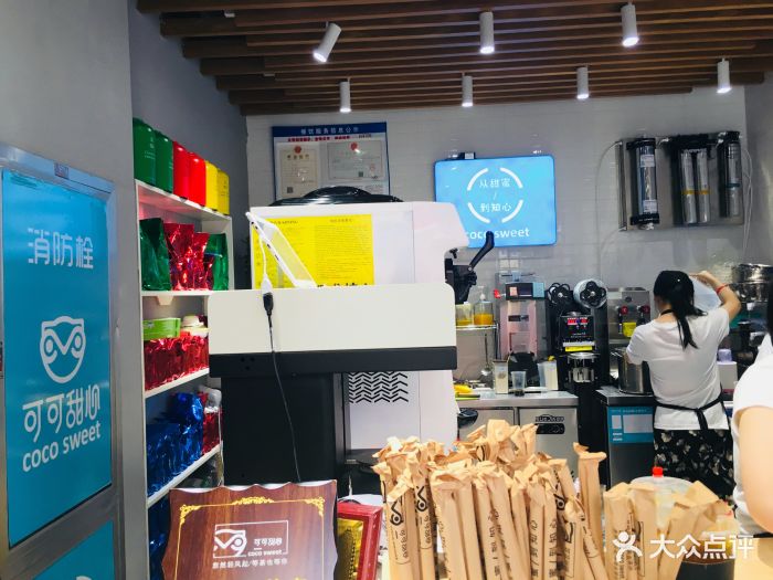 可可甜心奶茶(新北万达店)图片 - 第101张