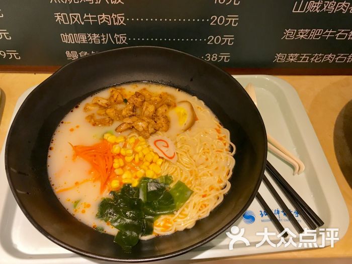 山贼鸡肉拉面