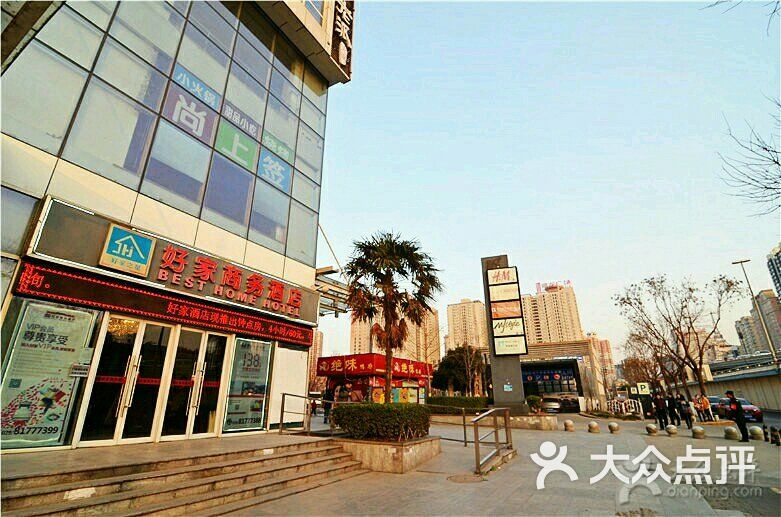 好家商务酒店(太白立交印象城店)图片 - 第1张