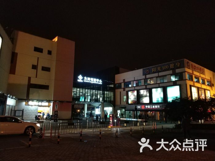 方洲邻里中心图片 第7张