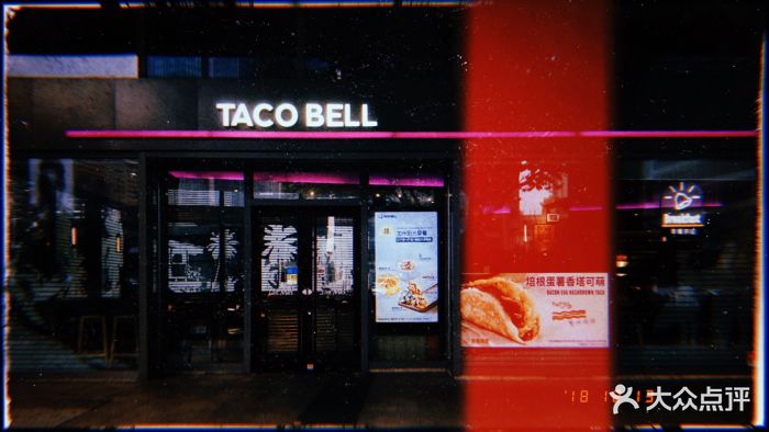 taco bell 塔可贝尔(陆家嘴店)门面图片 第1125张