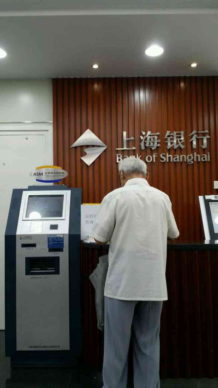 上海银行流水打印网点 大众点评