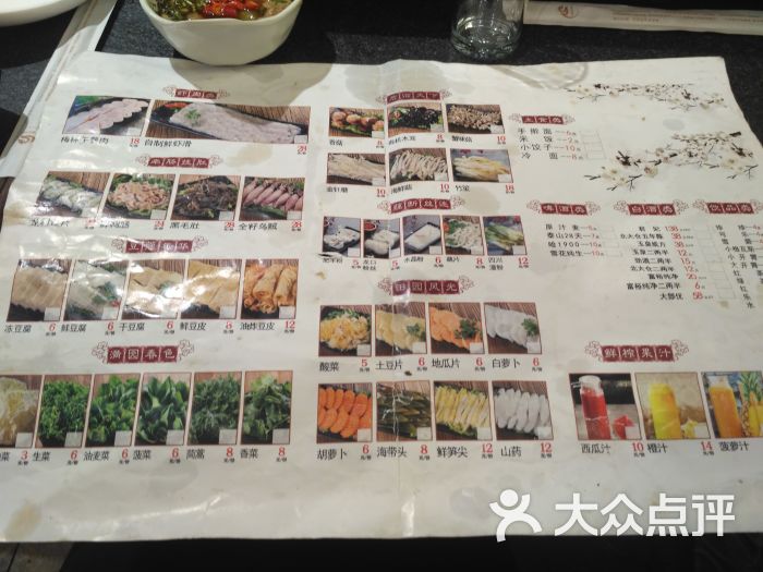 九鼎炉火锅菜单图片 第9张