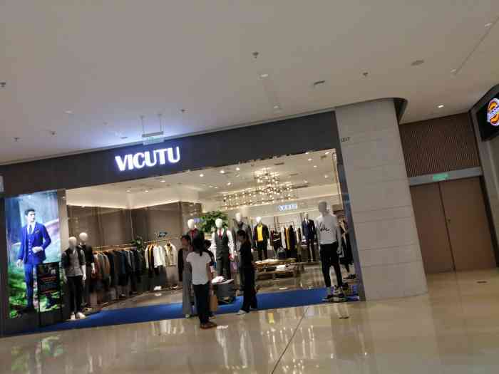 vicutu(吴江万象汇店)-"这是一个主要卖男装品牌的店