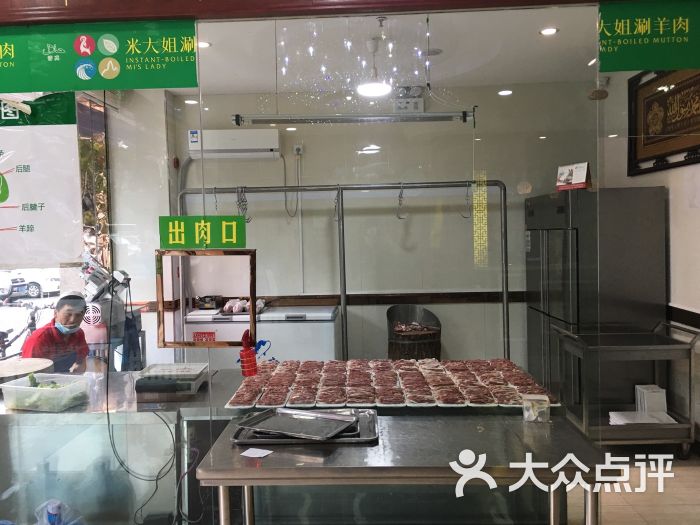 清真·米大姐涮羊肉(西固店)大堂图片 - 第21张