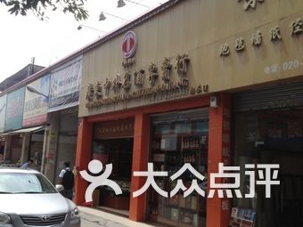 天河城内衣店_广州天河城(2)