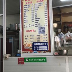 【金沙牛羊肉粉】电话_地址_价格_营业时间_