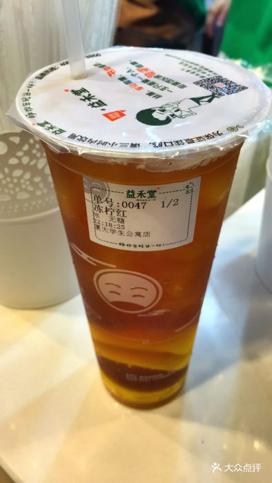 益禾堂冻柠红图片 第4张
