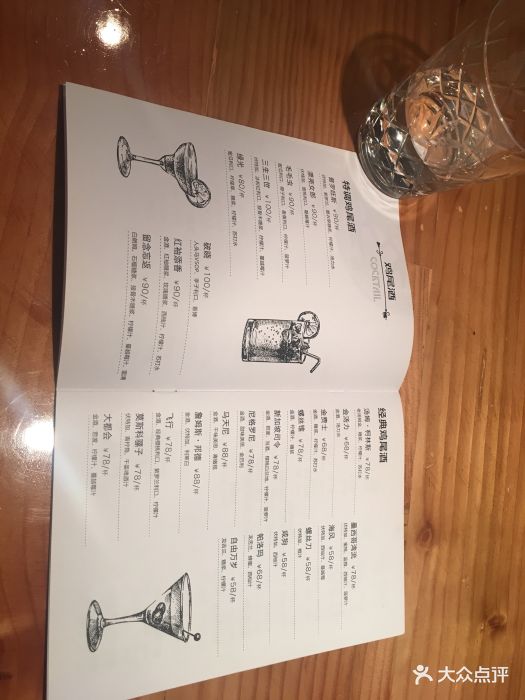 escape逃烤计划·烧烤酒吧轰趴(新街口店)鸡尾酒单图片 - 第27张