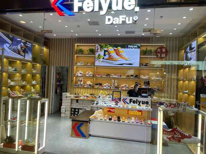 feiyue飞跃专卖店(环球港店)-"今天逛环球港看到,妈妈就买了双,说两双