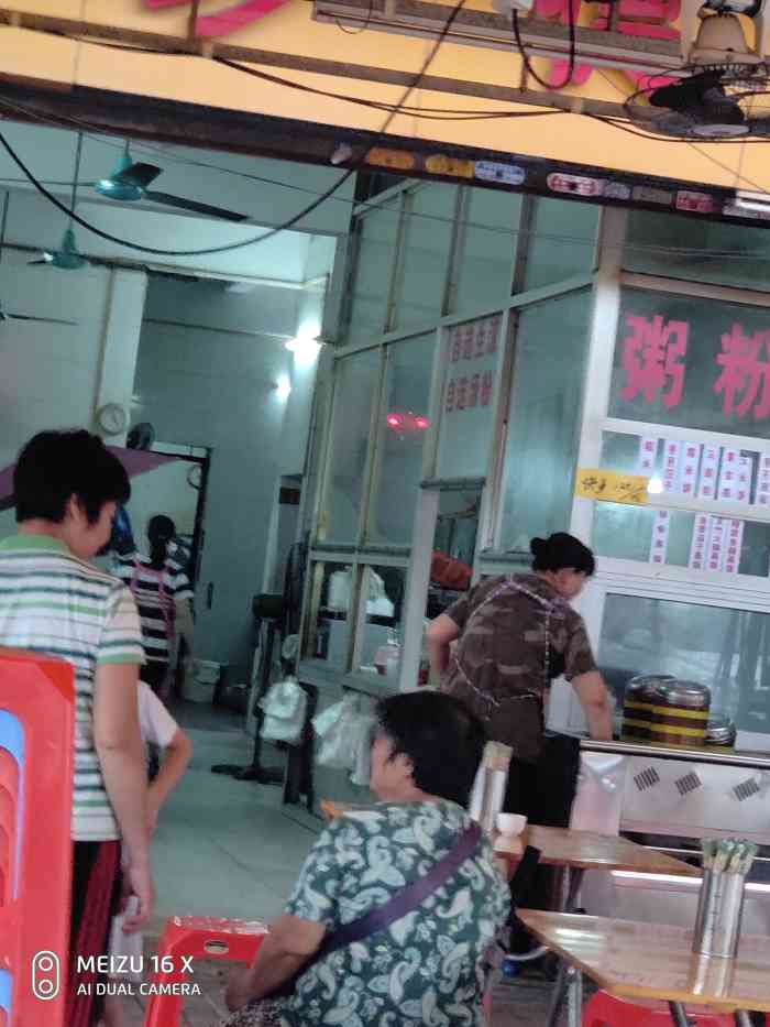 珍德福-"丛南村牌坊出来,相对比人气佳点,来一个排.