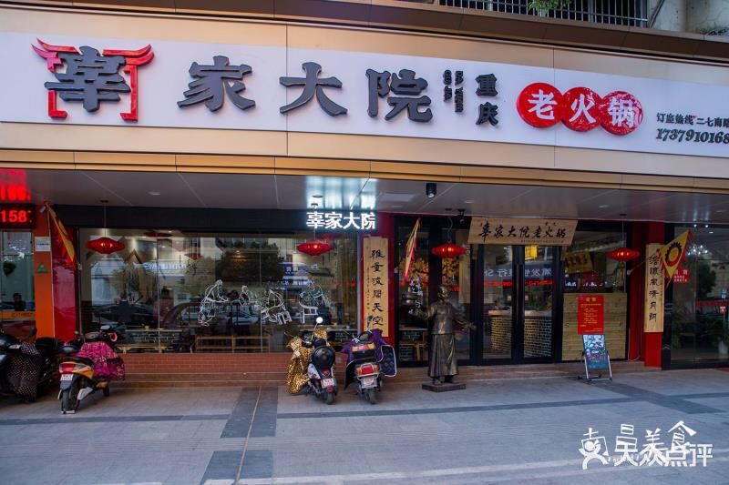 辜家大院重庆老火锅(二七路店)图片 第27张