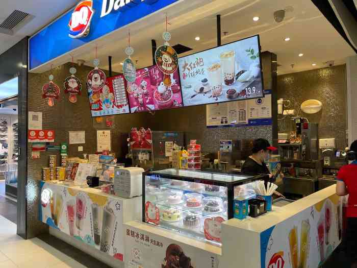 dq冰淇淋(西直门店"小店在凯德茂的五层北侧一个拐角,显眼的l.