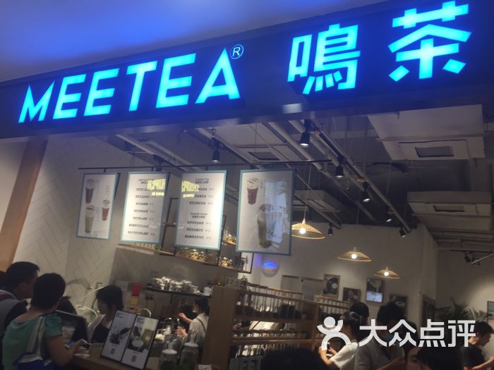 MEETEA 鸣茶 手打芝士鲜萃茶-图片-杭州美食