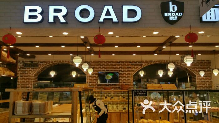 面包路(茂业店)-图片