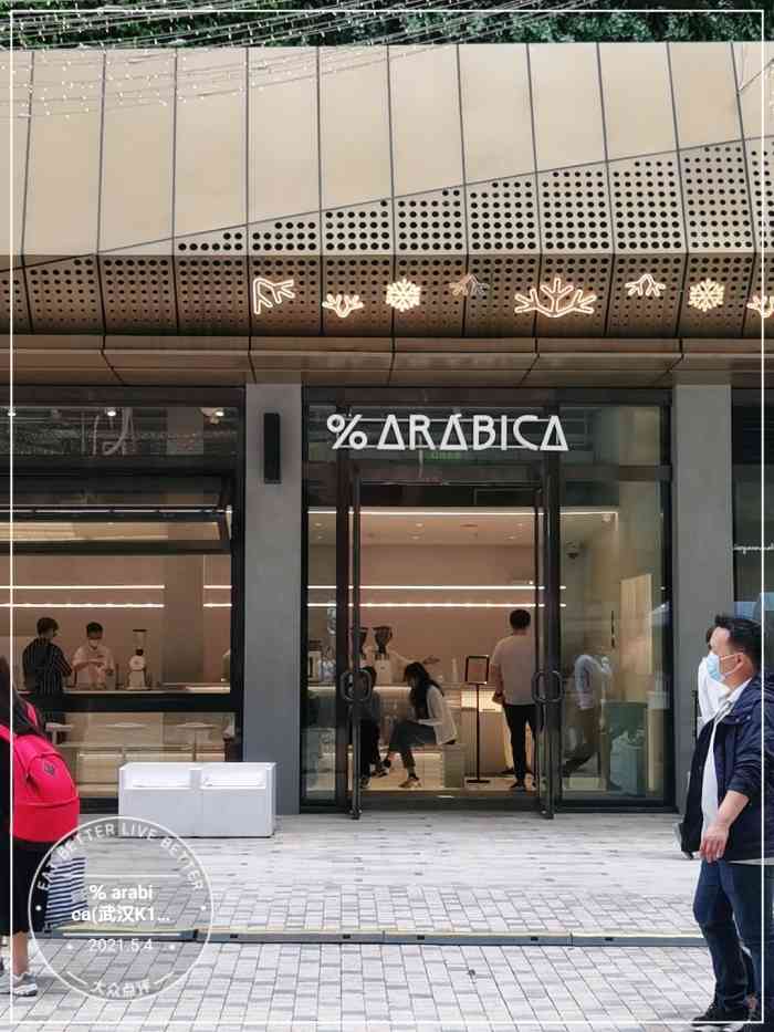 % arabica(武汉k11店)-"武汉第二家arabica在航空路的