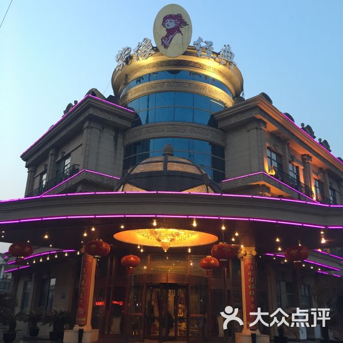 紫缘经典大酒店-图片-常州美食-大众点评网