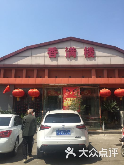 香满楼酒店(蓉湖新村店)图片 第1张