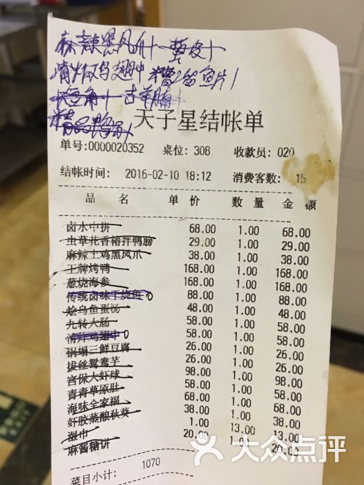 玉林烤鸭店(白纸坊店)--价目表图片-北京美食-大众
