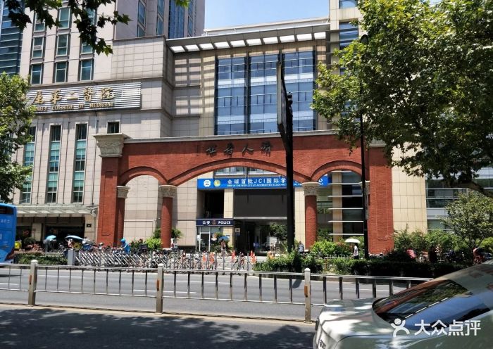 浙江大学医学院附属第二医院图片 - 第20张