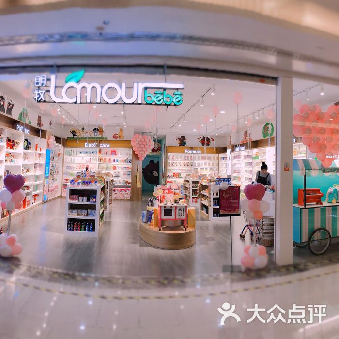 朗牧lamour bebe全运村中央广场店