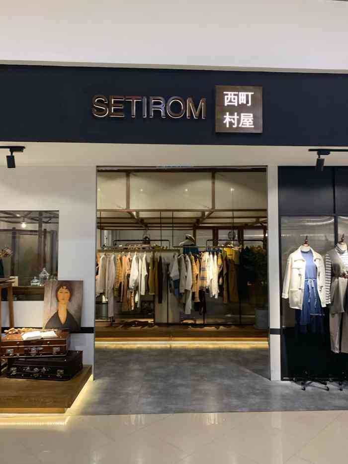 西町村屋(印象城店)-"这家店里面的衣服啊,都是女生穿的,哇塞!
