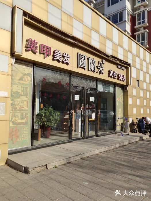 图兰朵(回龙观店)-门面图片-北京丽人-大众点评网