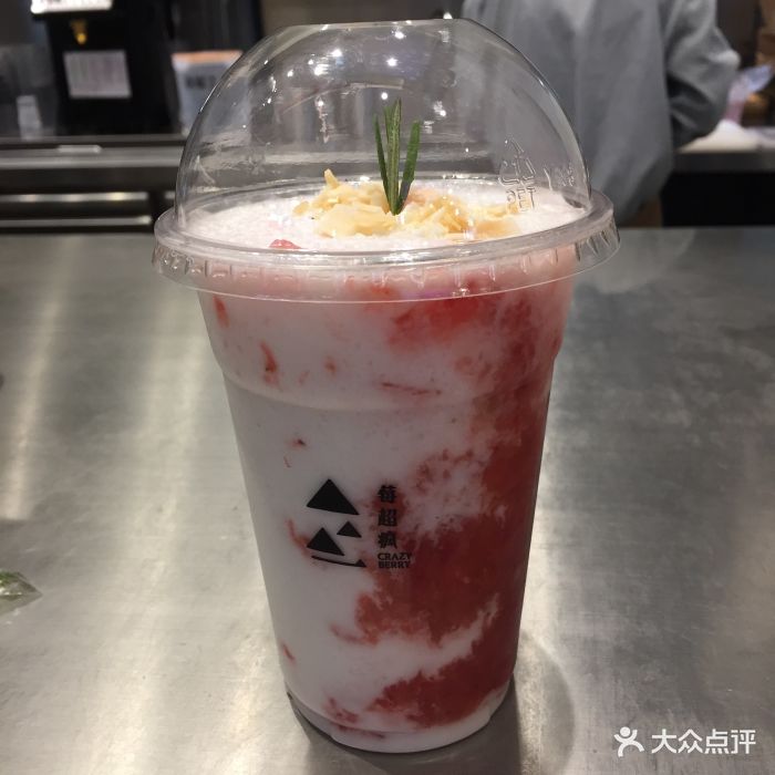 莓超疯cha (仓山万达店)草莓波波图片 - 第18张