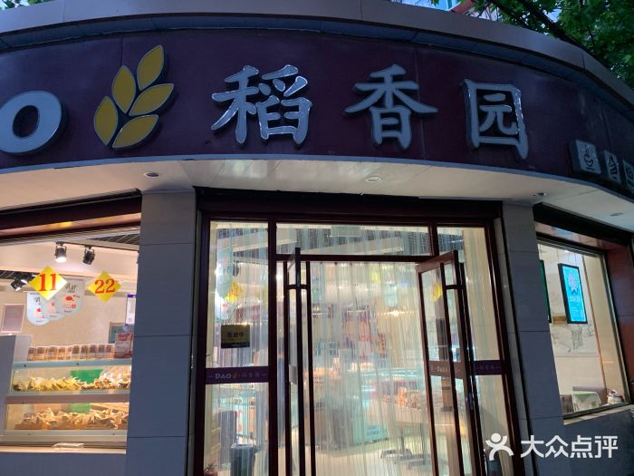 稻香园(燕山店)-图片-济南美食-大众点评网