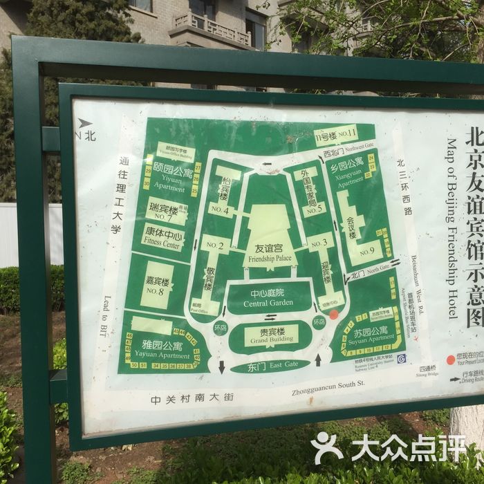 北京友谊宾馆图片-北京四星级酒店-大众点评网