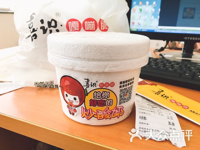 喜识嘎嘣脆抹茶炒酸奶(怀特广场店)图片 - 第3张