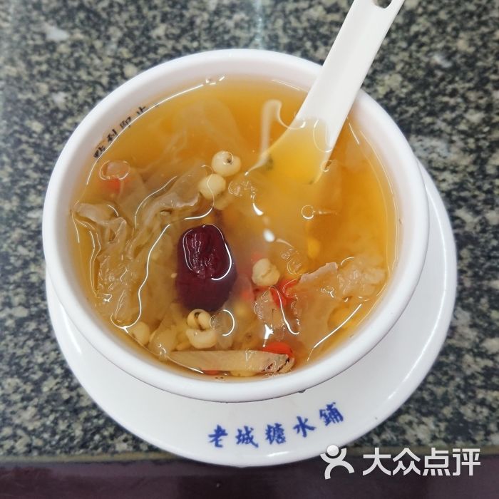 老城糖水铺招牌清补凉图片 - 第2张