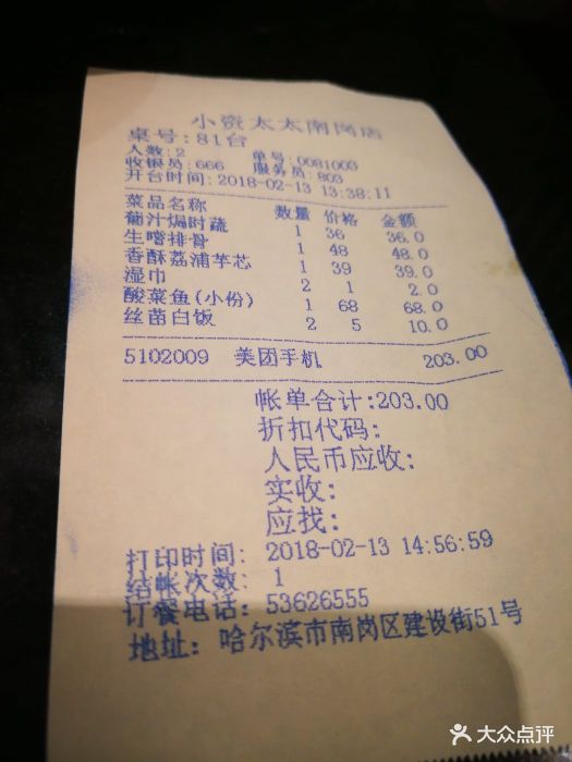 小资太太港式茶餐厅(南岗店)图片