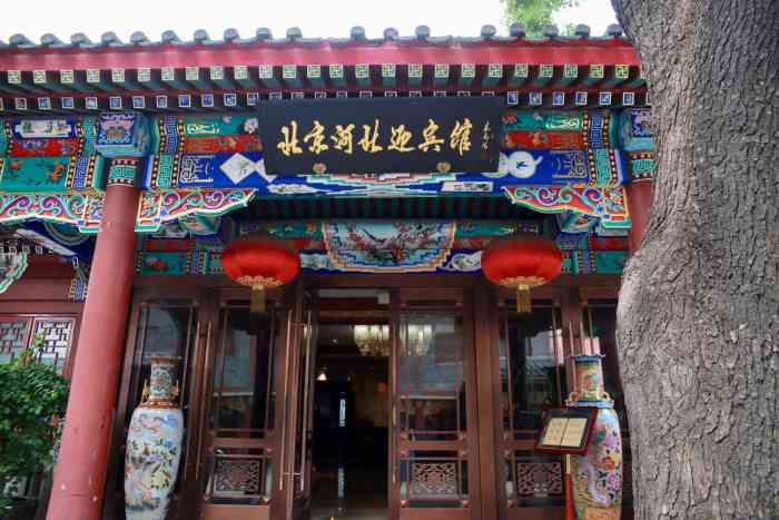 北京河北迎宾馆-"位置在小胡同里面很有四合院的特色