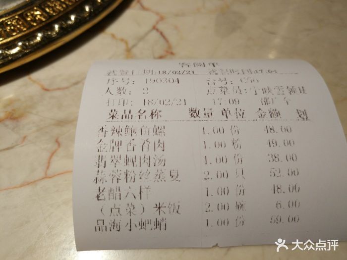 大连入职账单定制 大众点评