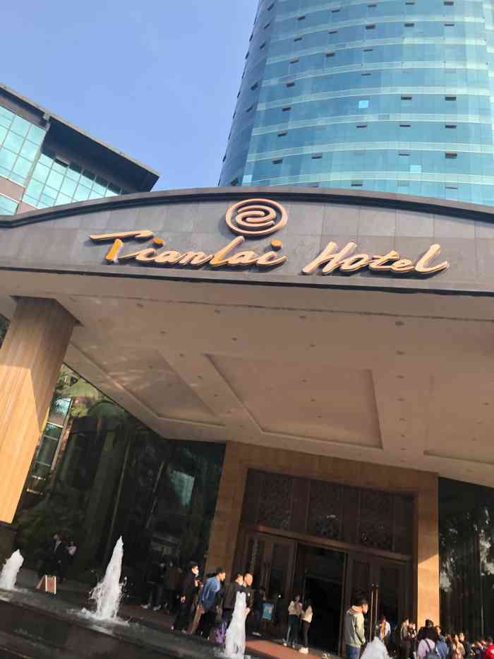 重庆天来大酒店-"[糖果][糖果][色][色][色]大哥大."-大众点评移动版