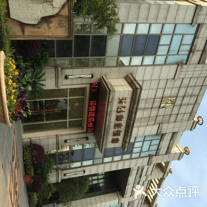 南京天泓山庄酒店天泓山庄会所酒店图片-北京高档型-大众点评网