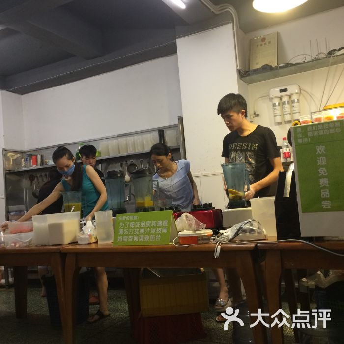 石炮台果汁冰(公园店)图片 - 第285张