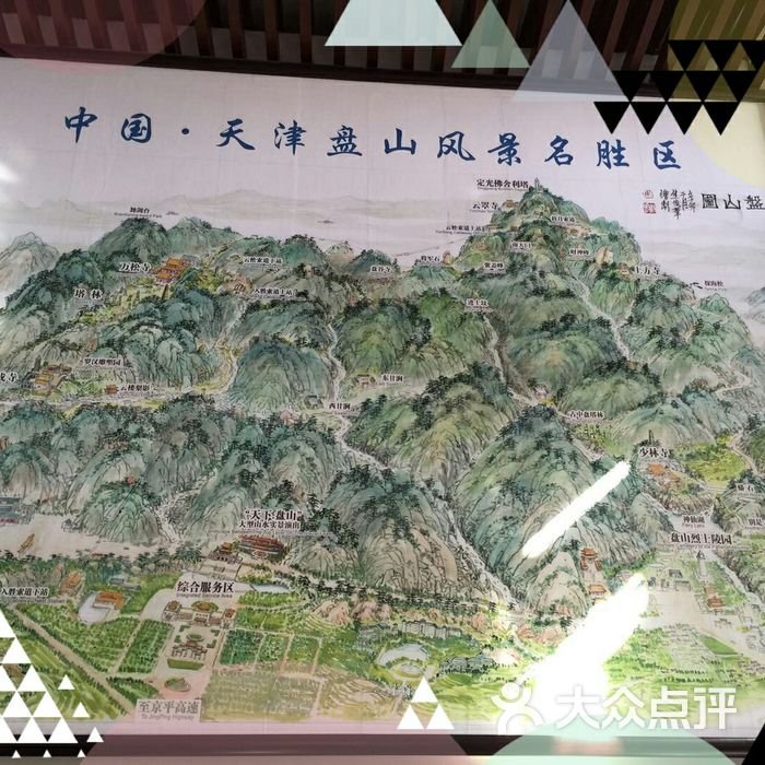 中国蓟州盘山风景名胜区