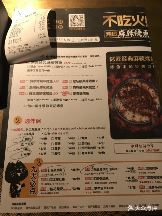 烤匠(锦华万达店)--价目表-菜单图片-成都美食-大众点评网