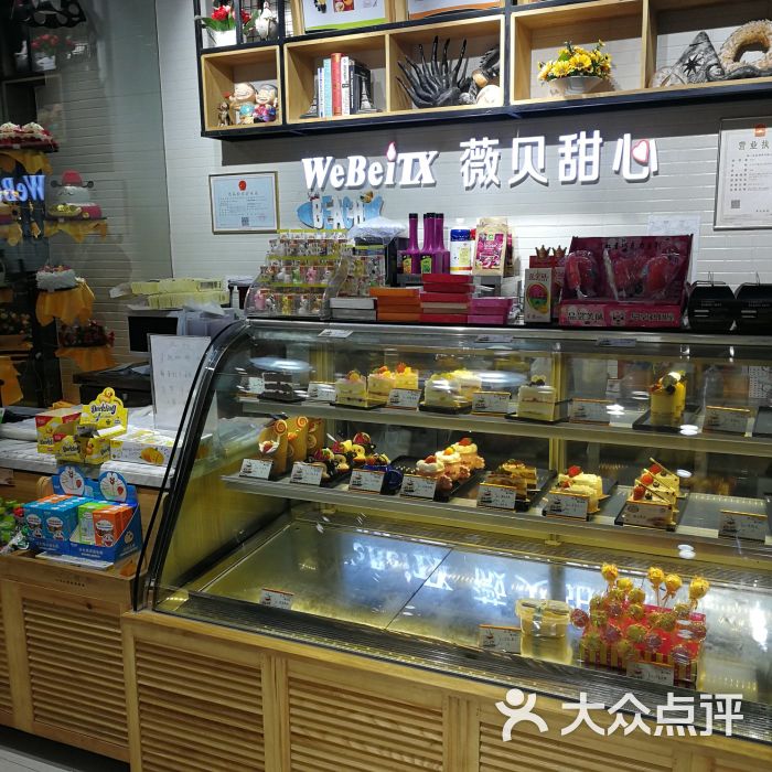 薇贝甜心蛋糕店图片 - 第6张