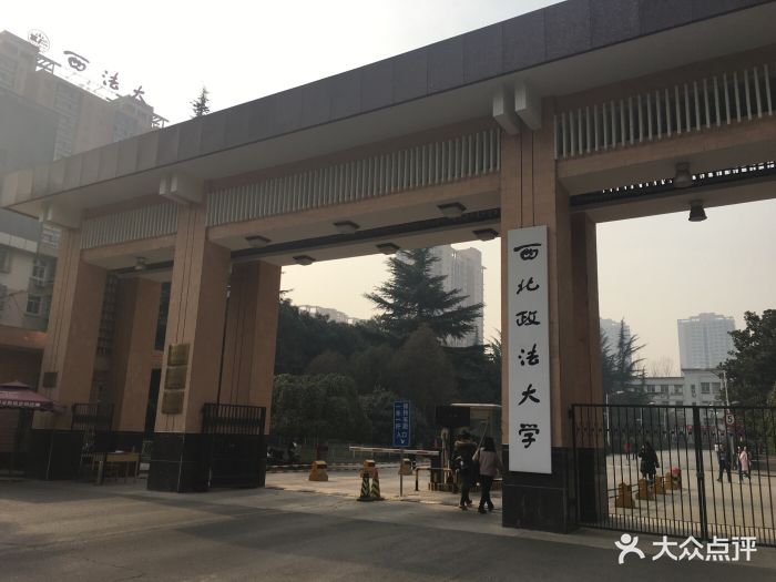 西北政法大学(雁塔校区)图片