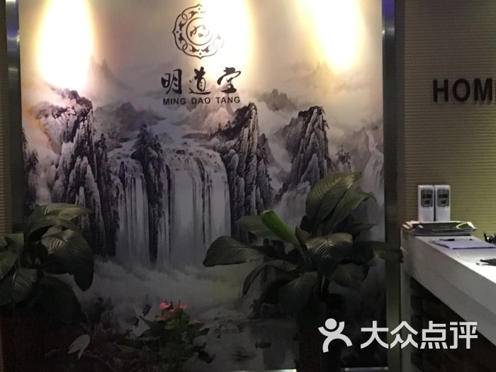 明道堂私属会所-图片-上虞区休闲娱乐