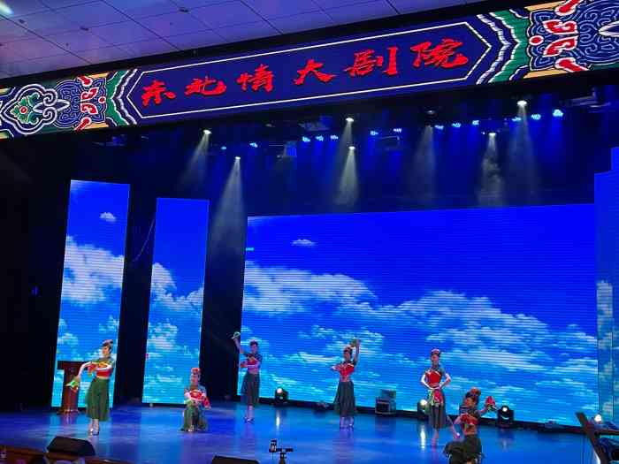 东北情二人转大剧院-"不要带小盆友去,有点俗.大人去.