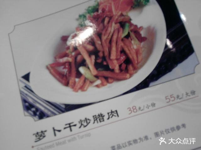 曲园酒楼-menu (10)-价目表-菜单图片-北京美食-大众