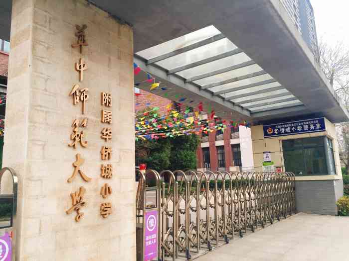 华中师范大学附属华侨城小学算是为了这一片的小区配套建起来的一座