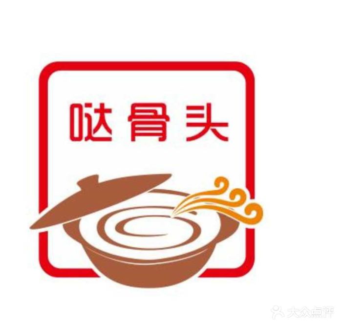 金华砂锅(文一路店)logo图片 - 第191张