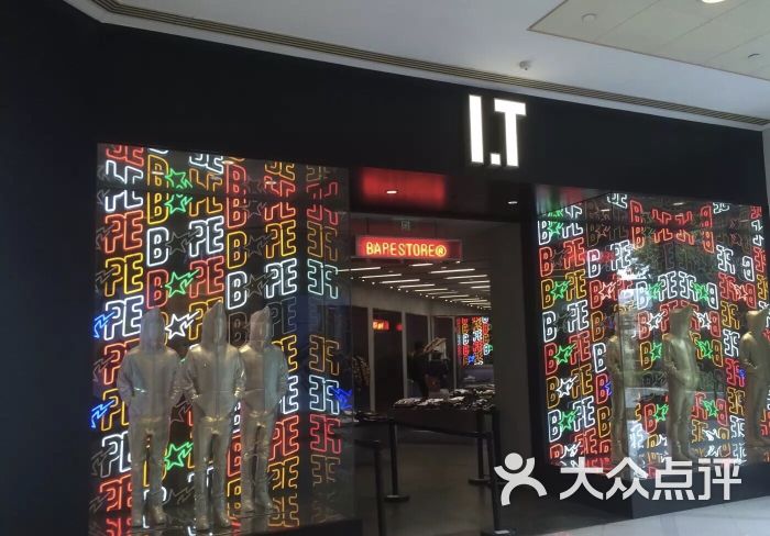 bape store(中信泰富店)图片 - 第2张