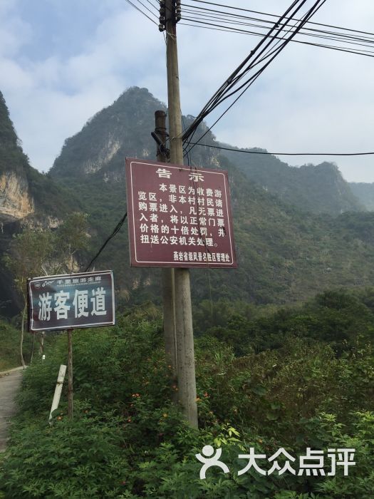 燕岩风景区图片 - 第5张