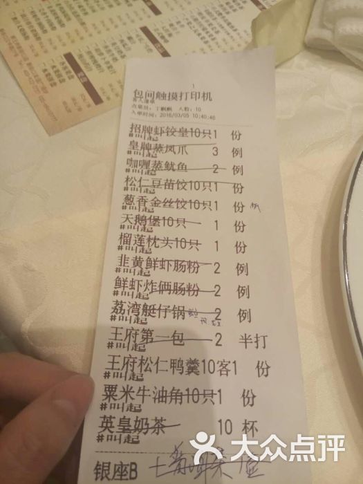 狮王府(新街口店)菜单图片 第203张